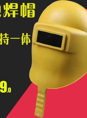 手持式塑料电焊面罩 黑色防水烧焊面罩 手提式连体面具 焊帽