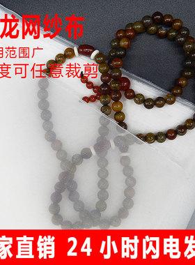 尼龙网纱网布过滤网筛网滤布20目80目100目200目300目400目网筛布