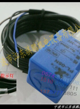 欣灵接近开关PL-05N/N2/P/P2/D1/D2/A1/A2角柱型电感式方形传感器