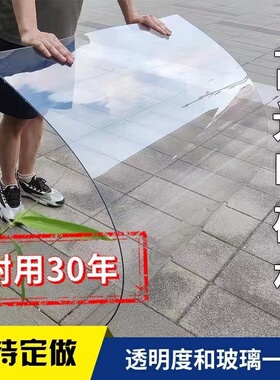 压克力透光板透明塑料板硬板pvc板挡隔板pc板PC耐力板5mm硬板