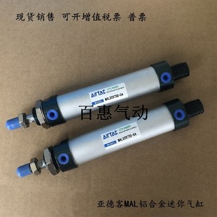 亚德客气缸MAL40X350X375X400X450X500S-CA-CM-U-SCA-SCM-SU-LB
