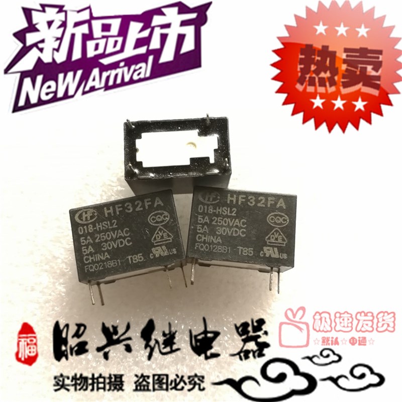 全新HF32FA 018-HSL2宏发5A/250VAC常开型JZC-32FA 继电器18VDC