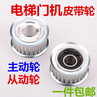 适用于易升电梯门机皮带轮易升门机从动轮主动轮外径45mm齿26配件