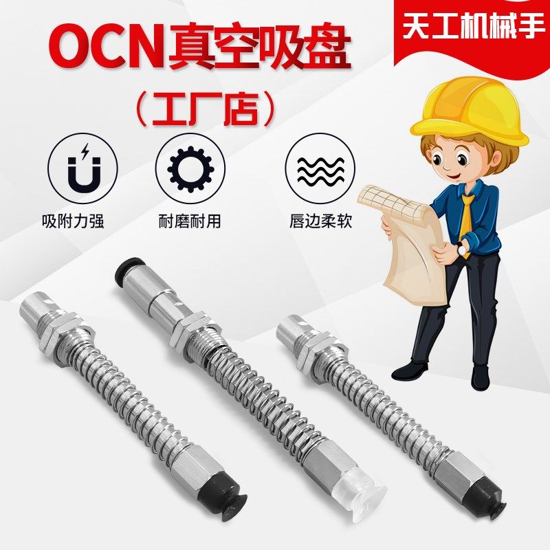 真空吸盘SP3C4CS-I20R-M8  SP3C6CS-I20R-M8  SP3C8CS-I20R-M8