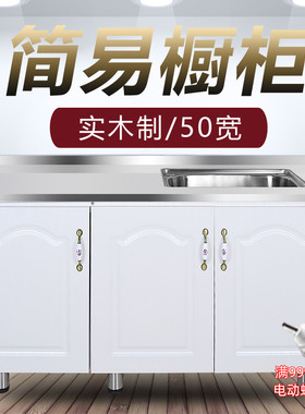 橱柜简易厨房柜灶台柜水槽柜家用不锈钢组装碗柜经济型实木橱柜