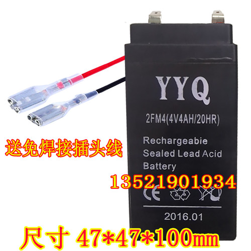 YYQ蓄电池 2FM4 4V4AH/20HR 电子秤 吊秤 地磅秤 计价称 台秤电池