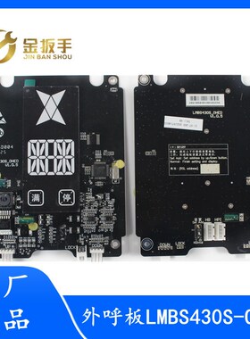 西子奥的斯OTIS电梯OH6000外呼HBP16显示屏板器LMBS430S-OHED断码