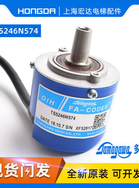 星玛LG电梯多摩川编码器 TS5246N574 TS5246N583 DAA633K3-K8A