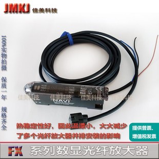 3芯 数显光纤放大器连接线CN 301GP