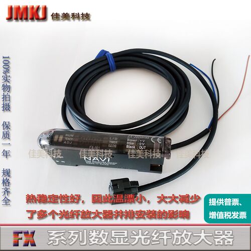 数显光纤放大器连接线CN-73-C1 C2 C5 CN-71-C1 FX-301GP H/S 3芯