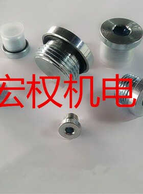 ED槽内六角带边堵头法兰面管堵油塞M8X1-M48X2G1/8 1/4 3/81/23/4