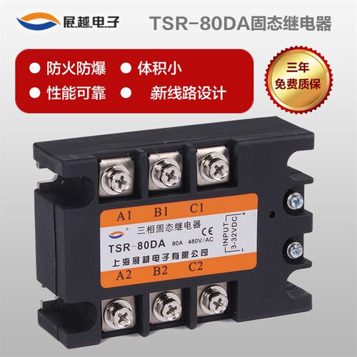 全新展越电子 三相固态继电器 TSR-80DA 直流控制交流 80A 480V