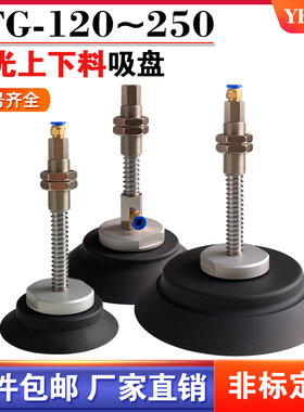 真空吸盘工业机械手重型强力吸盘PFG PF-120 150 200 250气动吸盘