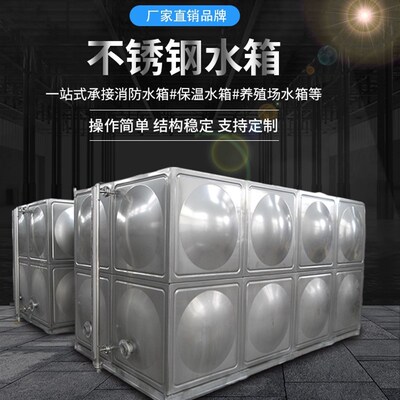 不锈钢消防方形水箱304BDF地埋玻璃钢蓄水池定制生活用水水塔保温
