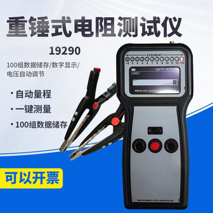 DESCO19290重锤式电阻测试仪静电测试仪静电表面电阻测试仪套件