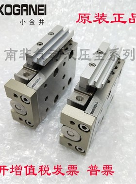 原装KOGANEI小金井滑台气缸MGA4.5X10MGAS6*5-R MGA10X10-L MGALS