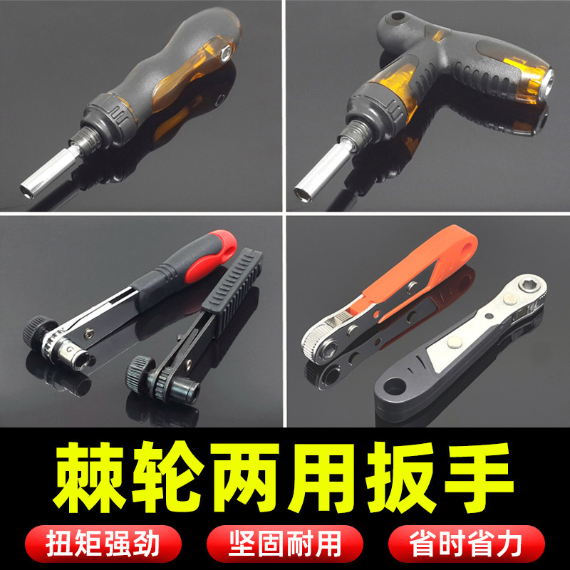 快速棘轮扳手两用六角套筒螺丝刀手柄可伸缩十字一字用多功能工具