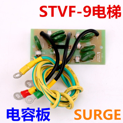 ABSORBER 适用现代电梯SURGE PB-SA500 控制柜滤波板涌浪板防雷板