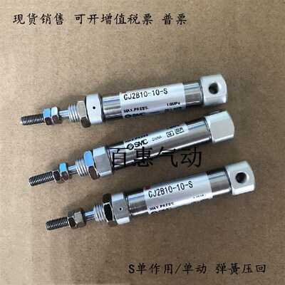 SMC单动气缸CJ2B CDJ2B10-30S/35S/40S/45S/50SZ-B单作用弹簧压回