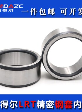 精密轴套钢套滚针轴承内圈衬套IR17018545内径170外径185高度45mm