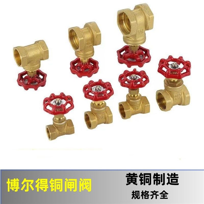 博尔得 黄铜闸阀 螺纹式自来水开关 丝扣水管阀门 4分 6分 1寸,童装/婴儿装/亲子装,儿童装饰手表,淘宝优惠券,粉丝福利购,淘宝优惠卷