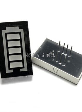 5格红色电池指示数码管31x18mm五格电量显示3118BS共阳8脚数码管