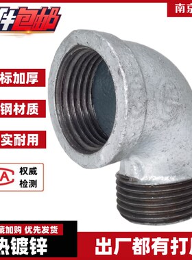 镀锌内外丝弯头玛钢管件90度丝扣水暖接头4分6分1寸DN3240506580