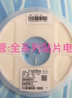1206电阻1% 0R 10R 100R 1K 10K 100K 2K2 22K 220K 4K7 47K