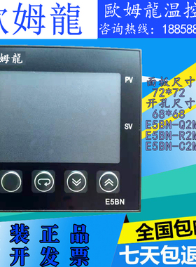 原装正品歐姆龍温控器E5BN-Q2MT/E5BN-R2MT/E5BN-C2MT-500温控仪