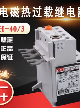 原装正品 韩国LG产电LS热过载继电器GTH-40/3 11 15 19 22 30 34A