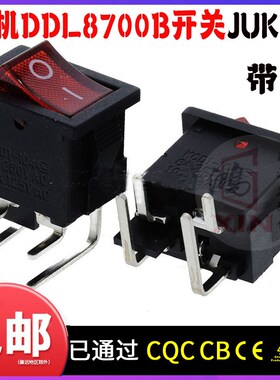 JUKI 重机缝纫机零件 DDL-8700B-7 电源开关 40167334 电控开关