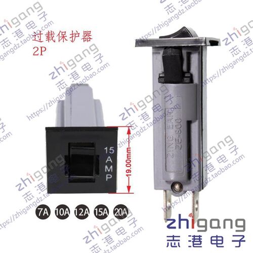 台湾ZING EAR 过载开关 过载保护器 电流保护开关15A 10A ZE-800