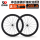 冲击波公路自行车碳纤维轮组碳刀碳圈700C开口真空胎自行车轮圈
