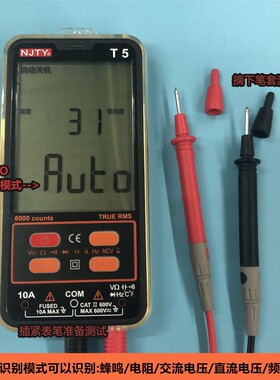 中文大屏幕全自动多功能便携式高精度智能数字万用表背光自动关机