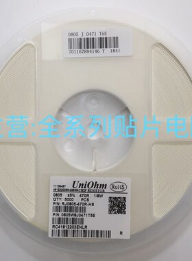 0805电阻5% 0R 100R 150R 200R 220R 300R 330R 390R 430R 470R