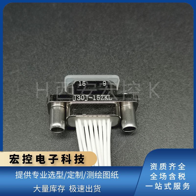 J30J-15ZKL ZKL8 ZKL9 ZKL1 ZKL7 ZKL2 ZKK ZKK1 15芯母头线可选