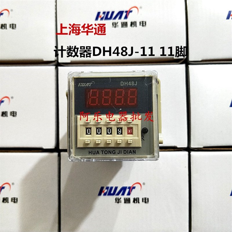 上海华通 数显预置式计数器 DH48J-11 JS48J-A 11脚