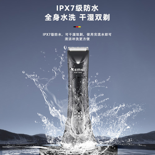 科美私密脱毛神器剃毛剪工具1846