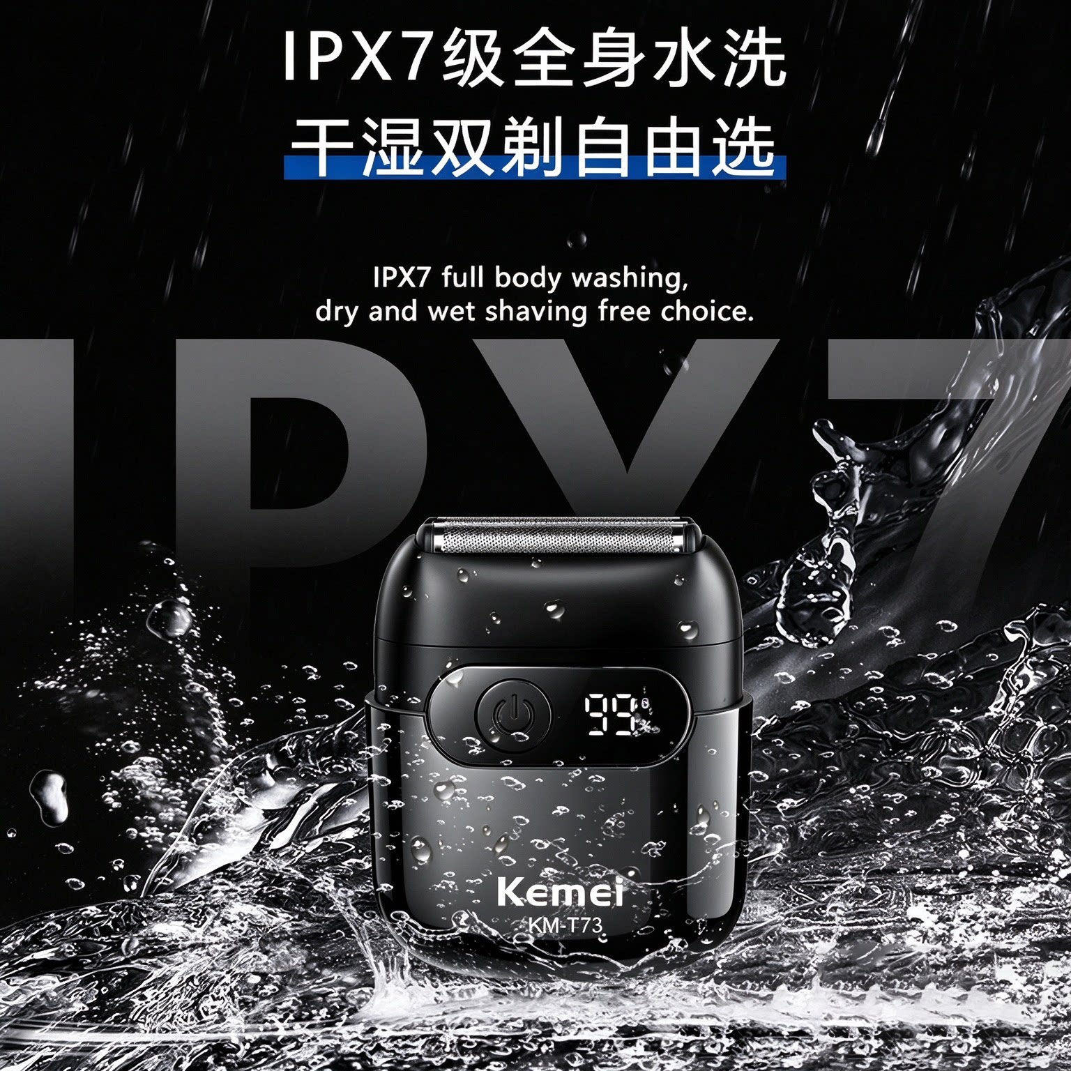 KemeiK科美新款IPX7电动增白器剃须刀家用防水剃须刀往复式刮胡刀