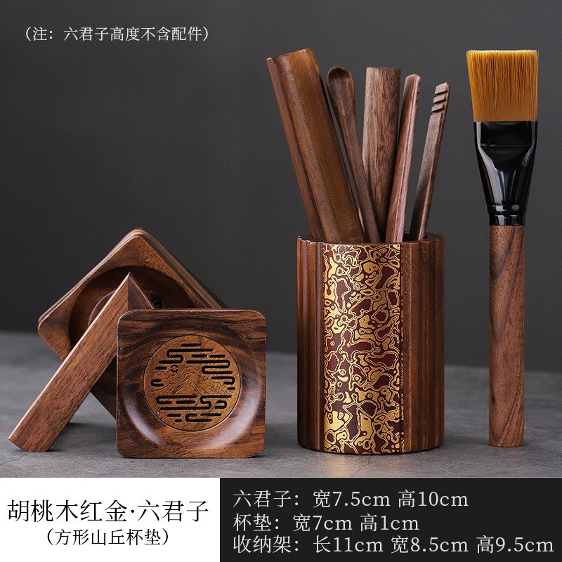 胡桃木茶道六君子套装功夫茶具用品配件大全泡茶工具茶夹针茶刀勺