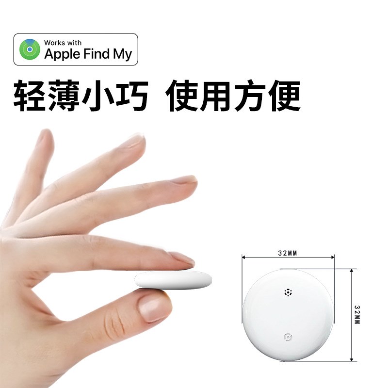 新款圆形ios全球定位器找手机钱包智能寻物防水iTag定位追踪器