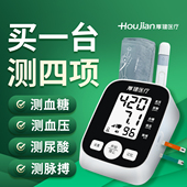 厚健医用血糖仪尿酸检测仪血压计多参数一体机家用测试官方旗舰店
