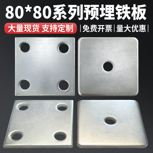80*80镀锌预埋件方管立柱热镀锌底板光伏支架专用预埋件钢板焊接