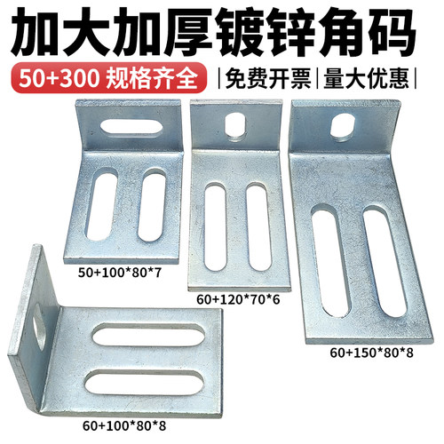镀锌角码加大加厚180防腐木连接