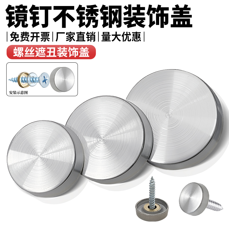 不锈钢镜钉广告钉玻璃钉