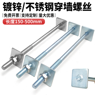 不锈钢建筑穿墙螺丝垫片螺母套装 M8M10M12 镀锌加长热水器电梯安装