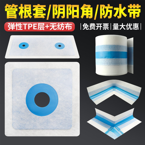 加厚管根套管根防水套