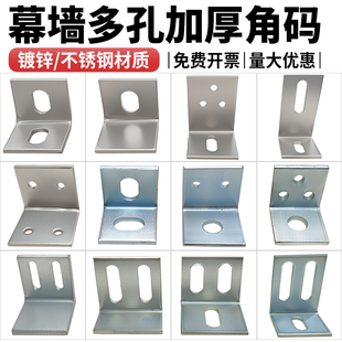 90°角铁L型幕墙防腐木龙骨钢结构连接40不锈钢角码 镀锌角码 包邮