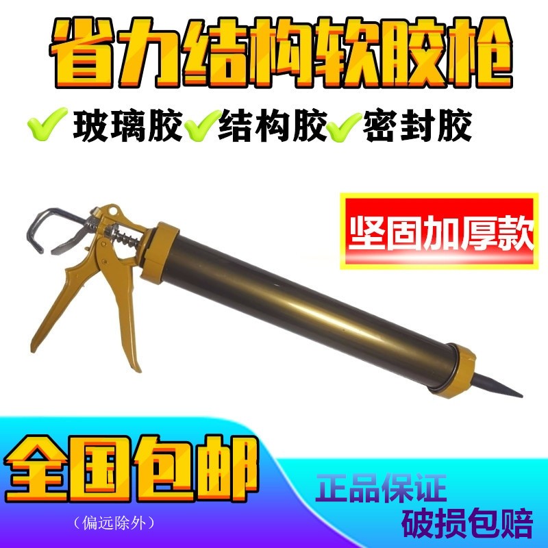 通用软胶枪玻璃胶密封硅胶结构胶