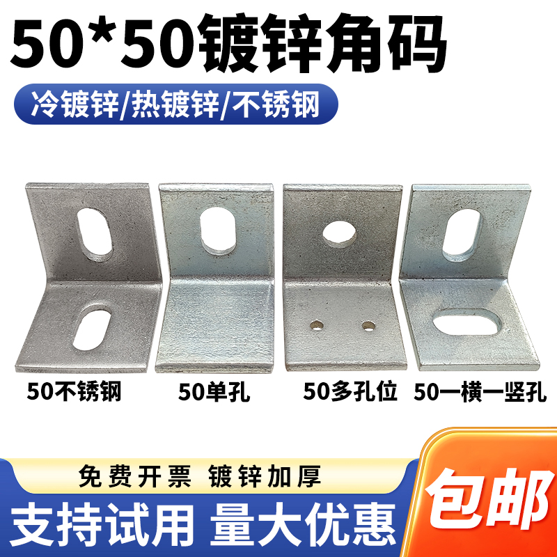 50*50幕墙专用不锈钢L型焊接包邮